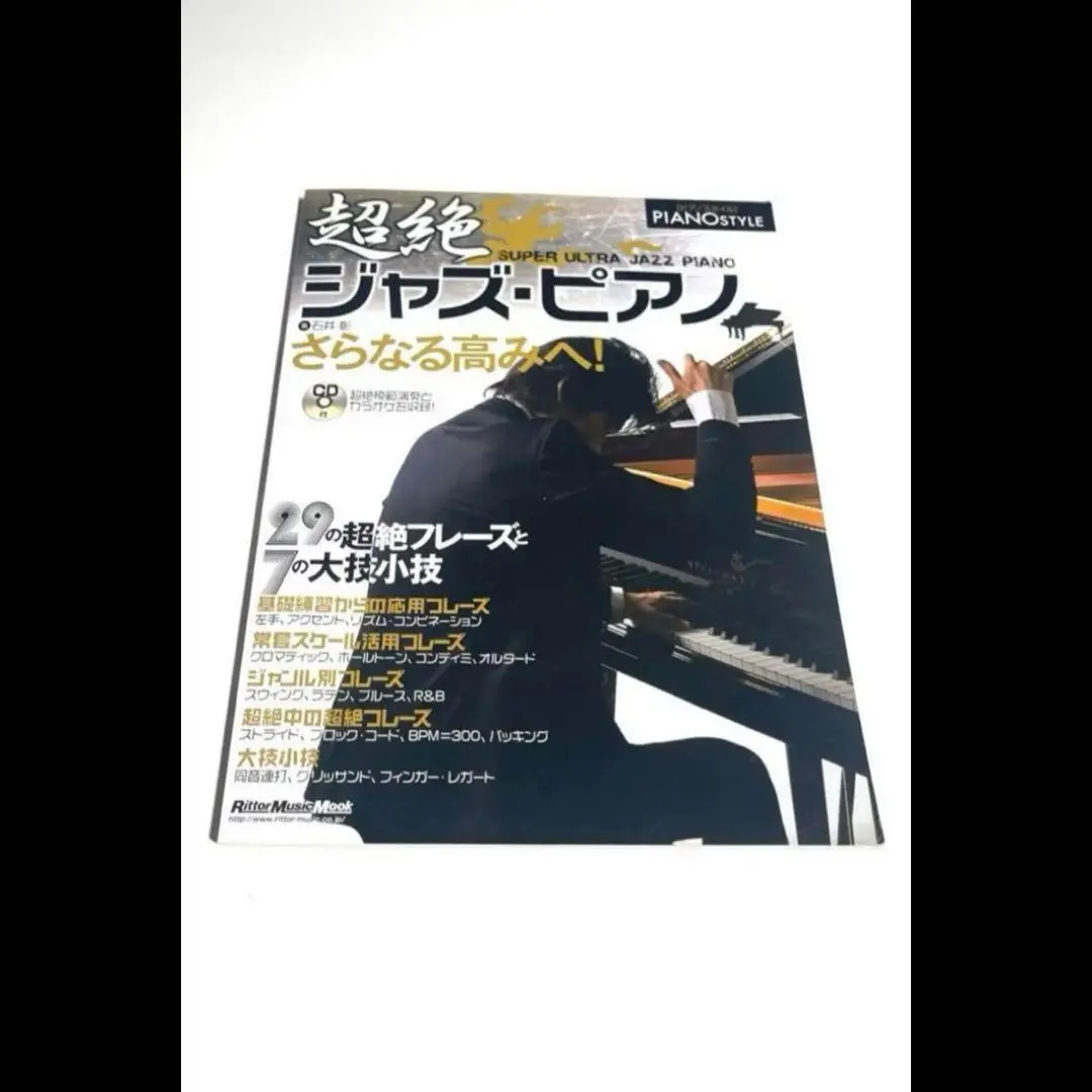 ジャズ・フレーズ・フォー・サックス改訂版 Amazon.co.jp: ジャズ・フレーズ・フォー・サックス : Japanese