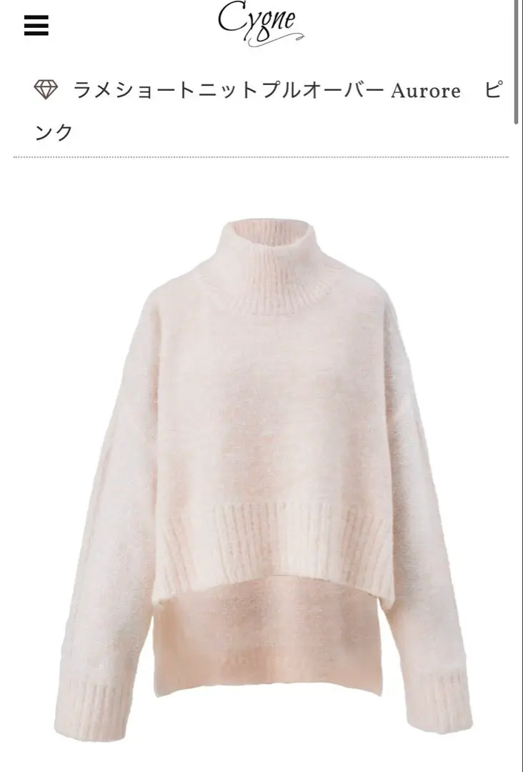 美品 Cygne シーニュ Corinne ラメ ニット プルオーバー 黒 美品 Cygne シーニュ Corinne ラメ ニット プルオーバー 黒送