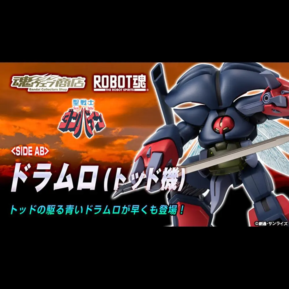 ROBOT魂 -ロボット魂-〈SIDE AB〉 ドラムロ（トッド機）（魂