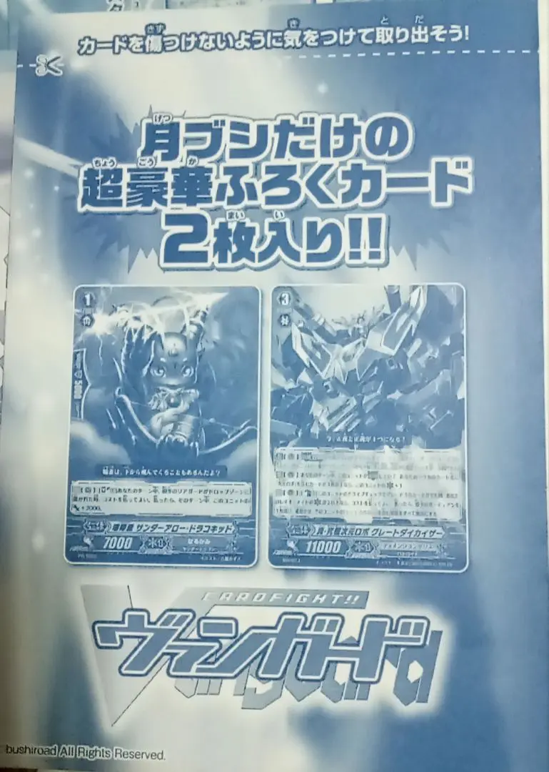 次元ロボ デッキ パーツ付き 次元ロボダイバトルス【C】{DZ-BT03/107}《ブラントゲート