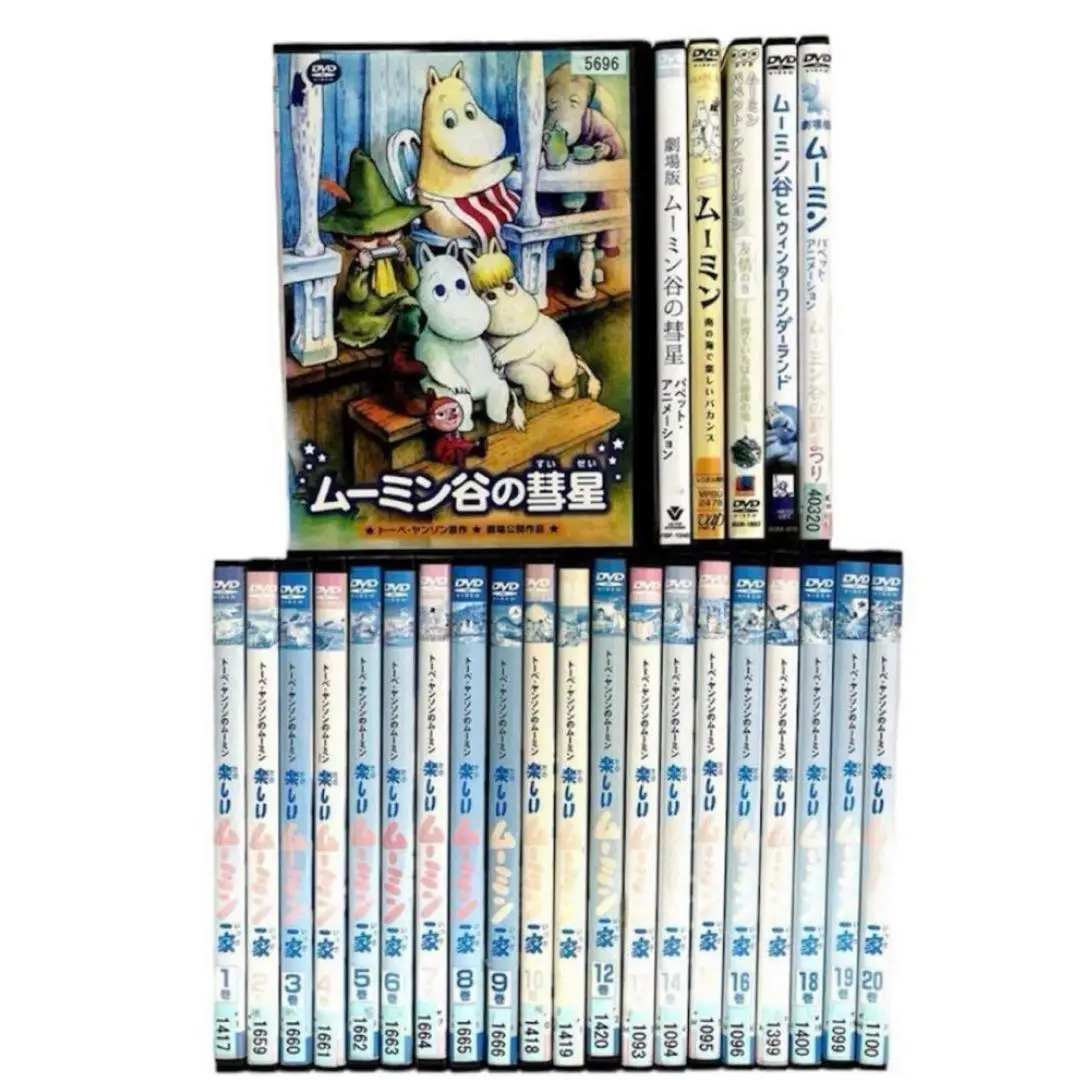 【ケース無しで割引】楽しいムーミン一家 全巻+劇場版ムーミン谷の彗星 全21巻 ケース無しで割引】楽しいムーミン一家 全巻+劇場版ムーミン谷の