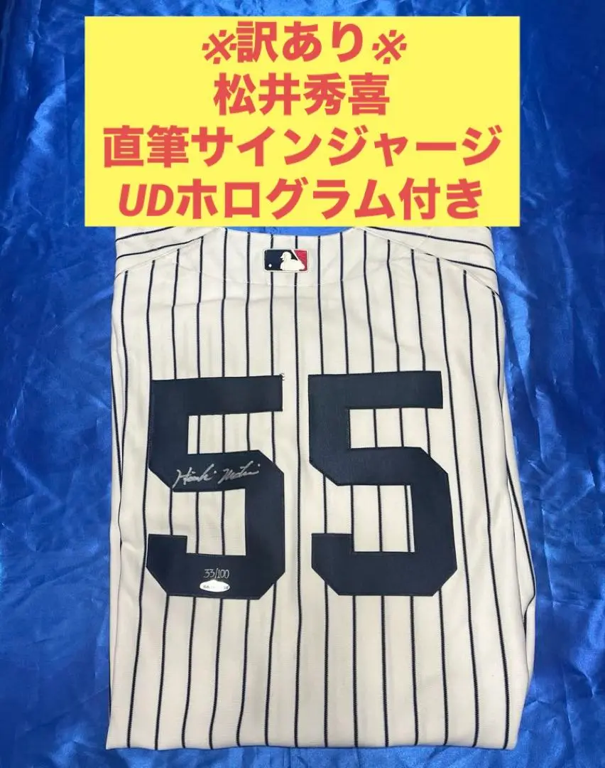 【セール】福袋/福箱ファッション通販 2025年最新】松井秀喜 サイン ユニホームの人気アイテム - メルカリ 記念グッズ
