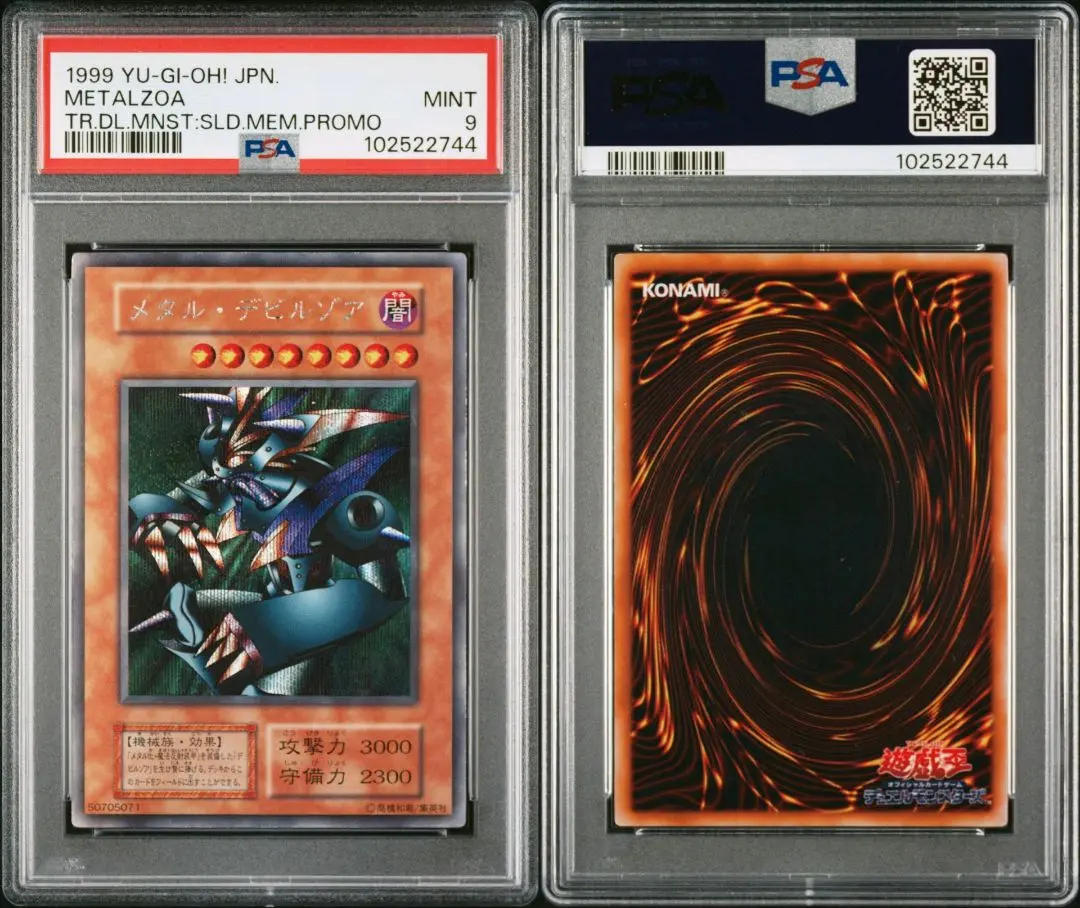 メタルデビルゾア　シク　PSA9 メタル・デビルゾア シークレットレア シク 遊戯王カード メタル