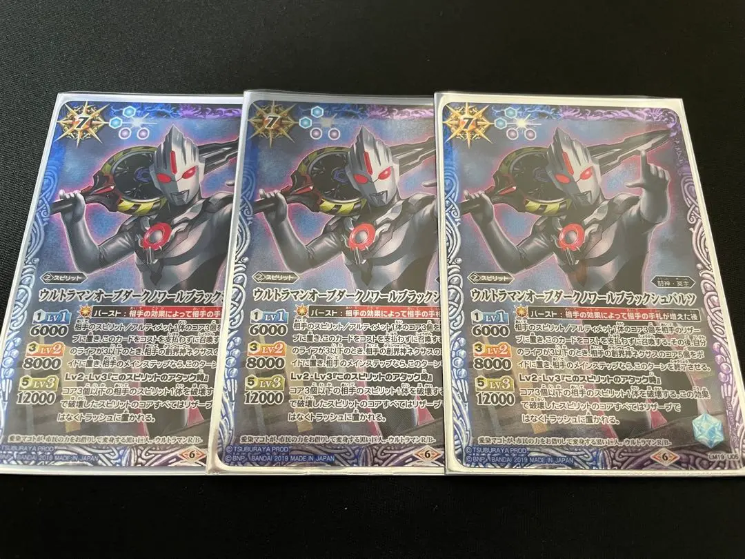 ウルトラマンオーブダークノワールブラックシュバルツ　3枚　バトスピ sddefault.jpg