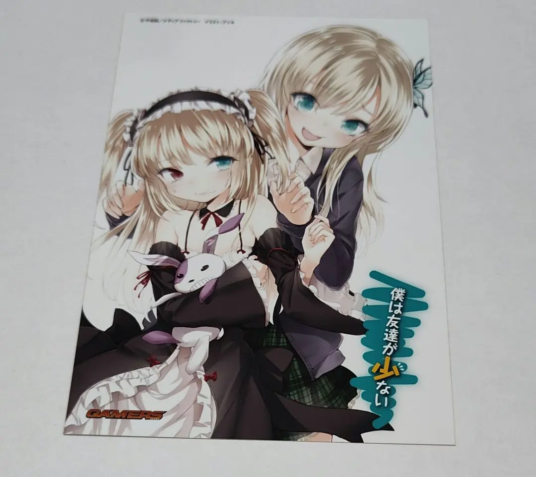Thumbnail of Boku wa Tomodachi ga Sukunai Bromide GAMERS Bonus - Buriki