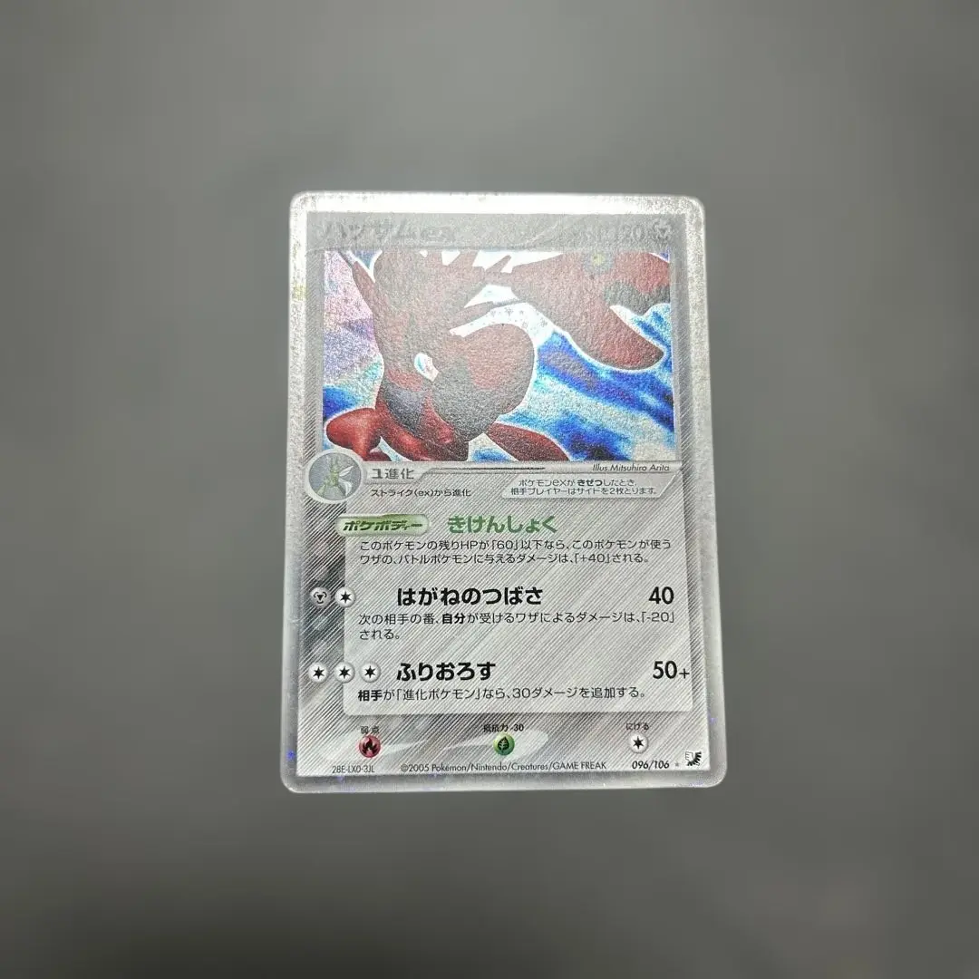 ポケモンカード　ハッサムex 096/106 きけんしょく　はがねのつばさ ハッサムex 096/106 1枚 きけんしょく はがねのつばさ - メルカリ