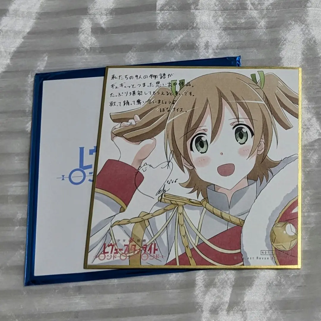 スタァライト 劇場版特典 ポストカード フィルム 色紙 大場なな 劇場版「少女☆歌劇レヴュースタァライト」来場特典ミニ色紙