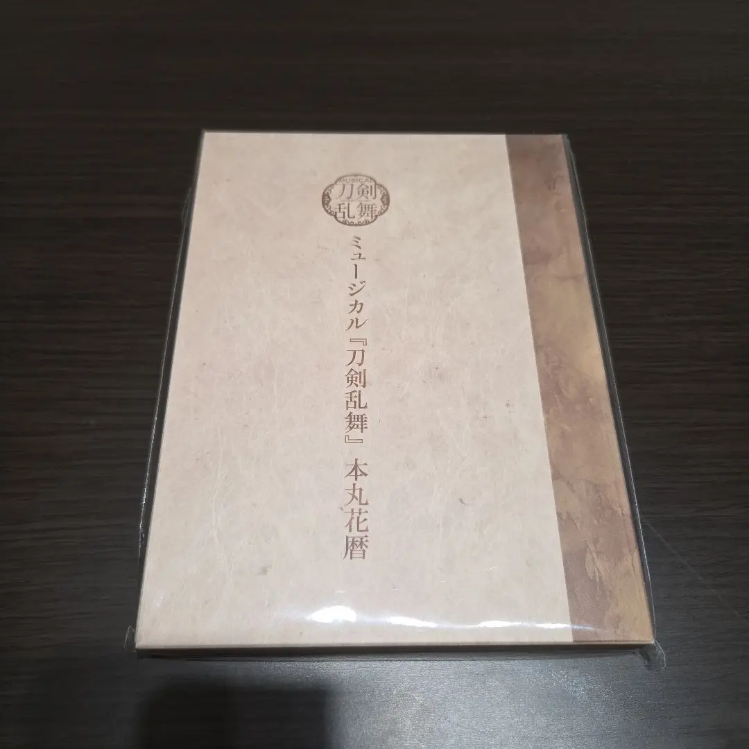 【匿名配送】ミュージカル 刀剣乱舞 本丸花暦 CD【ME65】 ミュージカル『刀剣乱舞』 本丸花暦 | ミュージカル『刀剣乱舞』