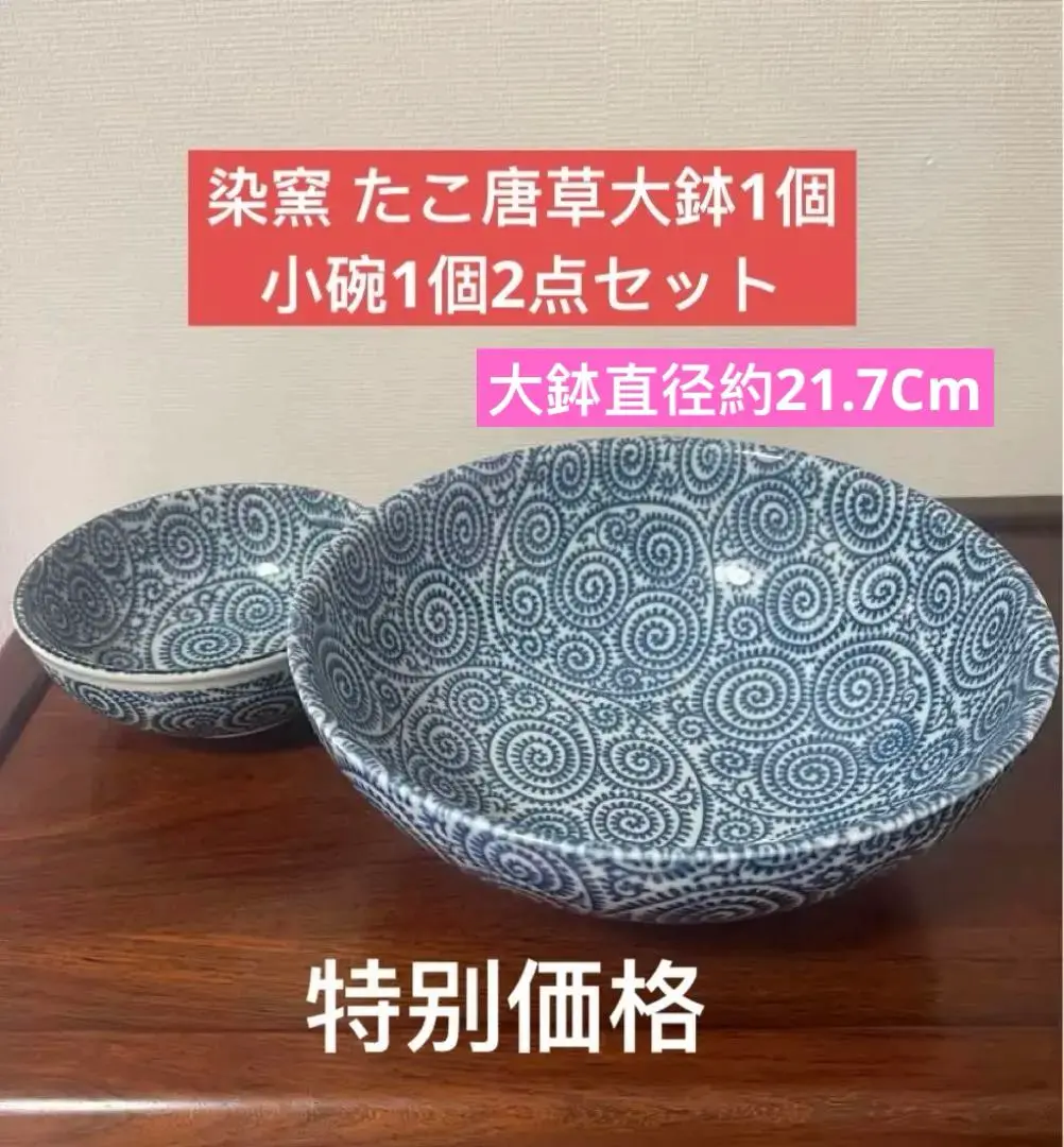 ☆未使用 景徳鎮 有名作家物 大鉢☆ （景徳鎮）