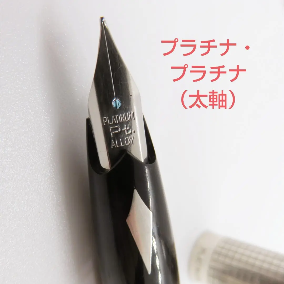 PLATINUM 万年筆 Pt ALLOY ショート プラチナニブ 美品 プラチナ ショート万年筆で書いてみた Platinum Vintage Short