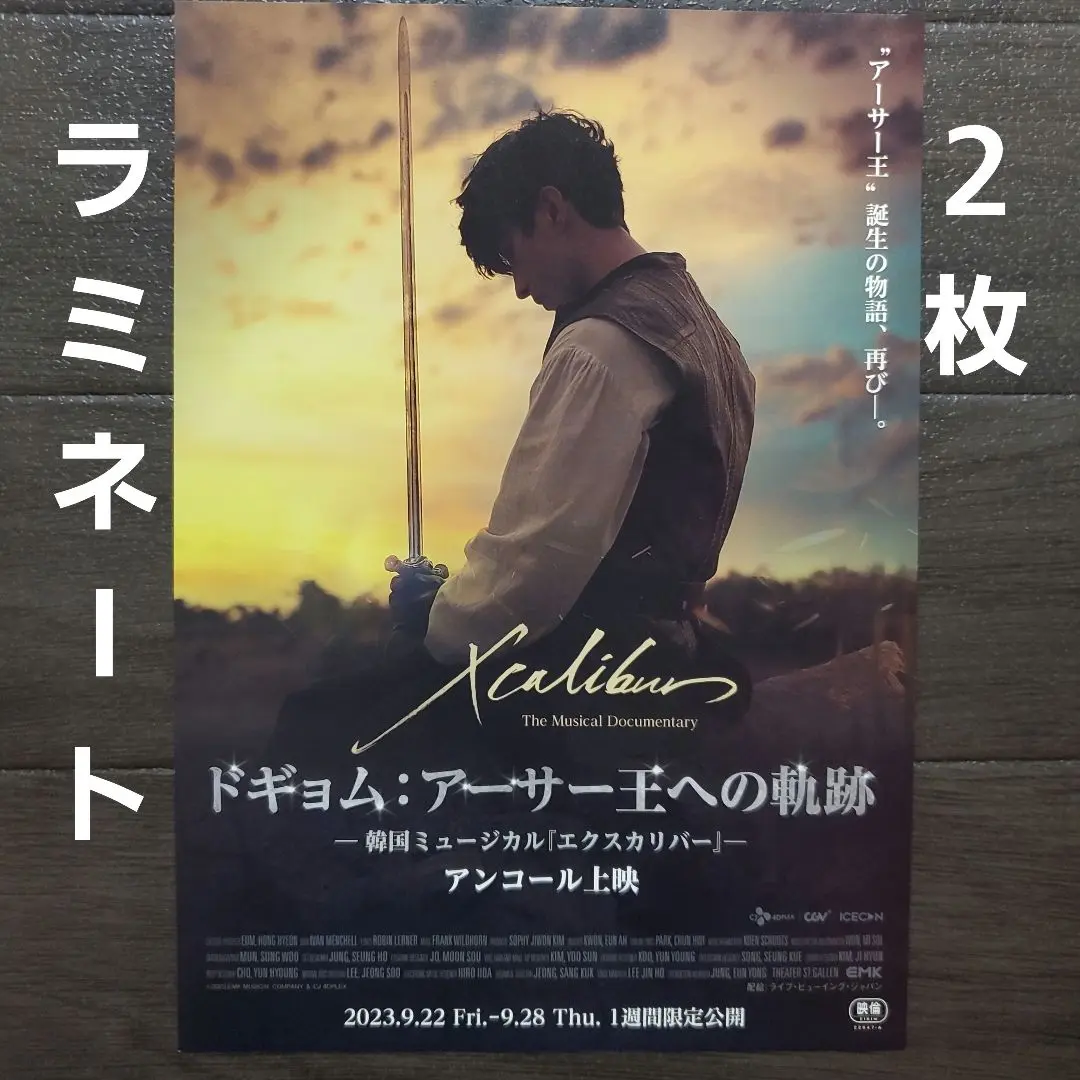 ミュージカル「Xcalibur（エクスカリバー）」OST（CD） 高速配送 YESASIA: Xcalibur OST (3CD) (Korea Version) CD