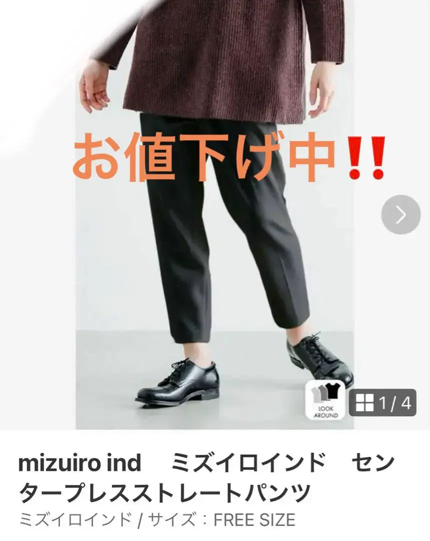 楽天市場】mizuiro ind ミズイロインド ジョガーパンツ 1-260039