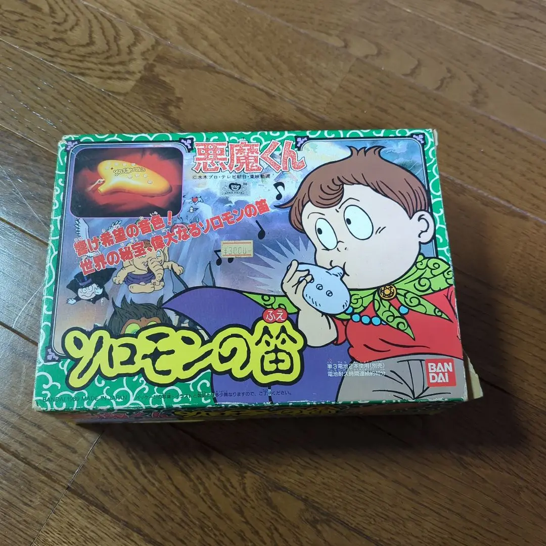丸越 悪魔くん ソロモンのふえ付 ソフビ 当時物 丸越 悪魔くん ソロモンのふえ付 ソフビ 当時物 - メルカリ