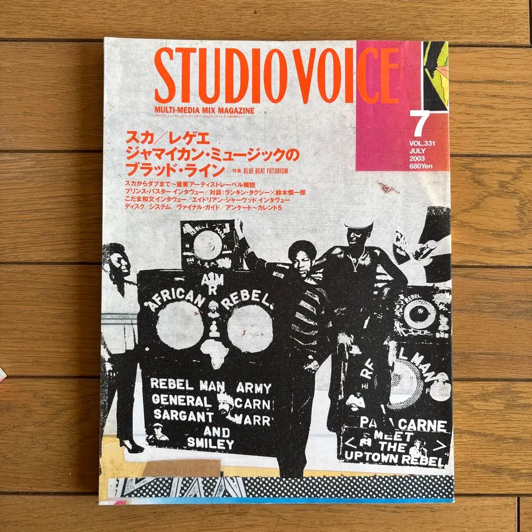C*l様 【53冊セット】STUDIO VOICE vol.314〜402 Amazon.co.jp: STUDIO VOICE vol.410 : 本