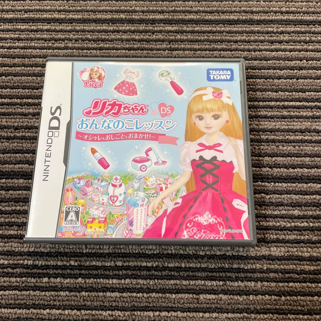 2025年最新】リカちゃんDS おんなのこレッスン オシャレもお