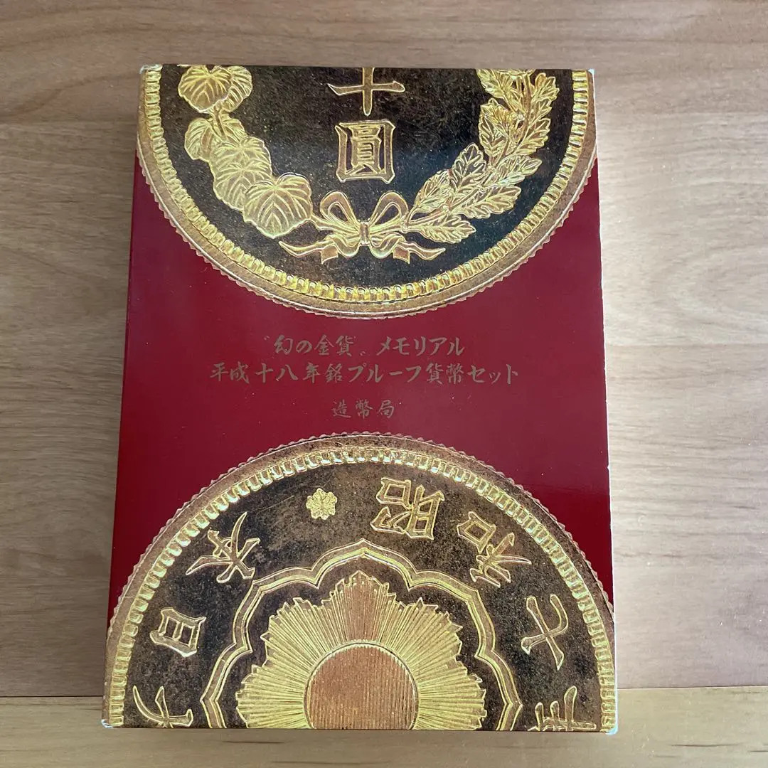 『幻の銀貨』 メモリアル…平成十八年銘プルーフ貨幣セット 楽天市場】幻の金貨 メモリアル 平成十八年銘 プルーフ貨幣
