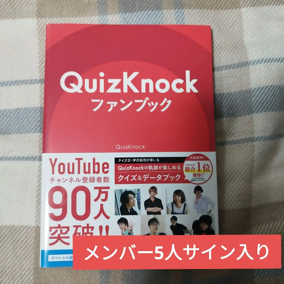 2025年最新】QUIZKNOCK サインの人気アイテム - メルカリ
