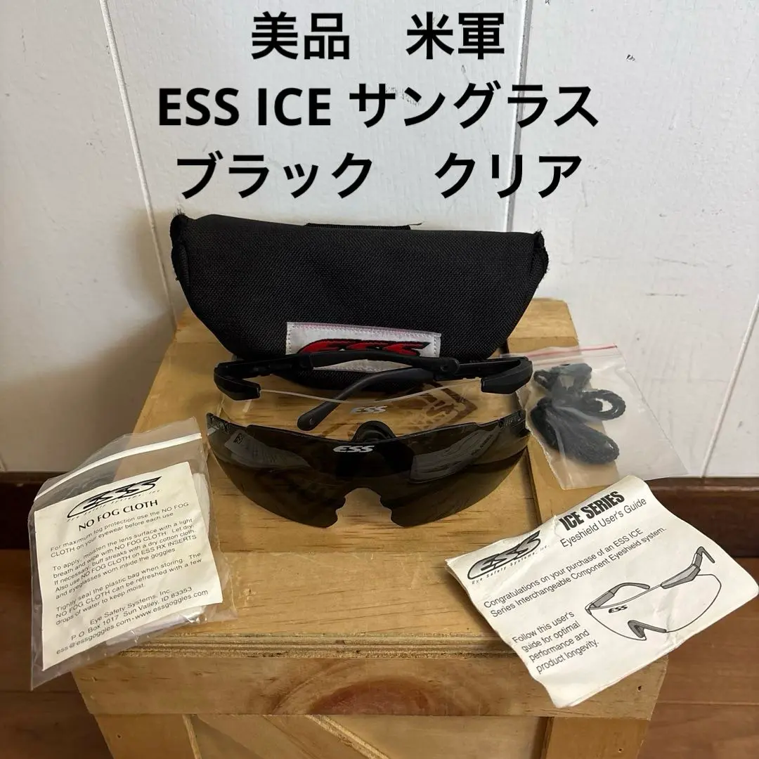 ESS ICE NARO シューティンググラス ハイデフイエロー DA採用品？ ESS ICE / ICE NARO（アイス/アイスナロー） | 老眼対策メガネと