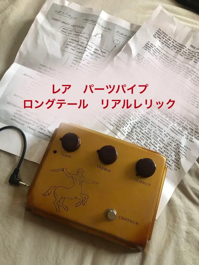 o*o様 スコット・ヘンダーソン愛用　ケンタウルス レプリカ　partspipe スコット・ヘンダーソン愛用 ケンタウルス レプリカ partspipe