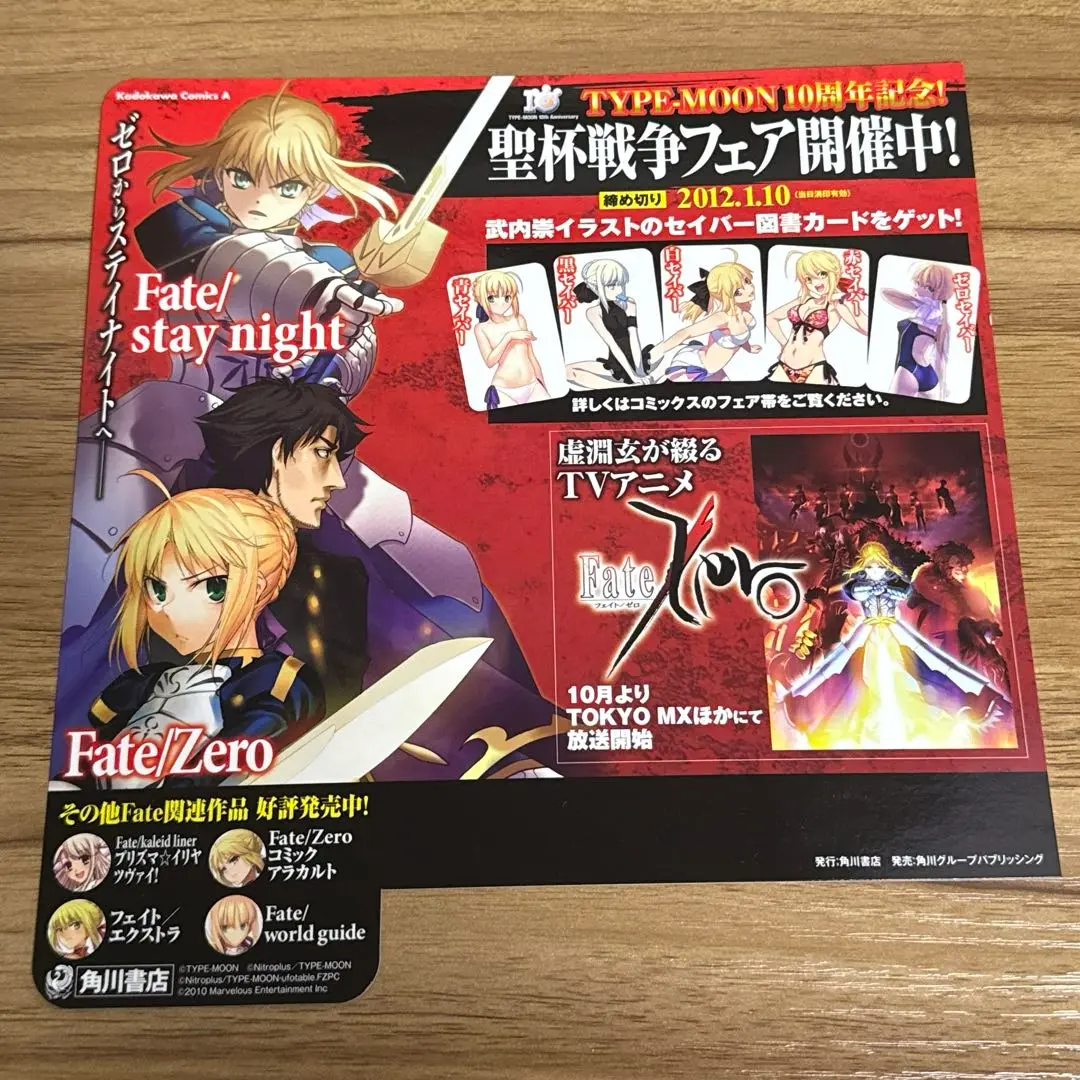 2025年最新】Type-moon 販促の人気アイテム - メルカリ