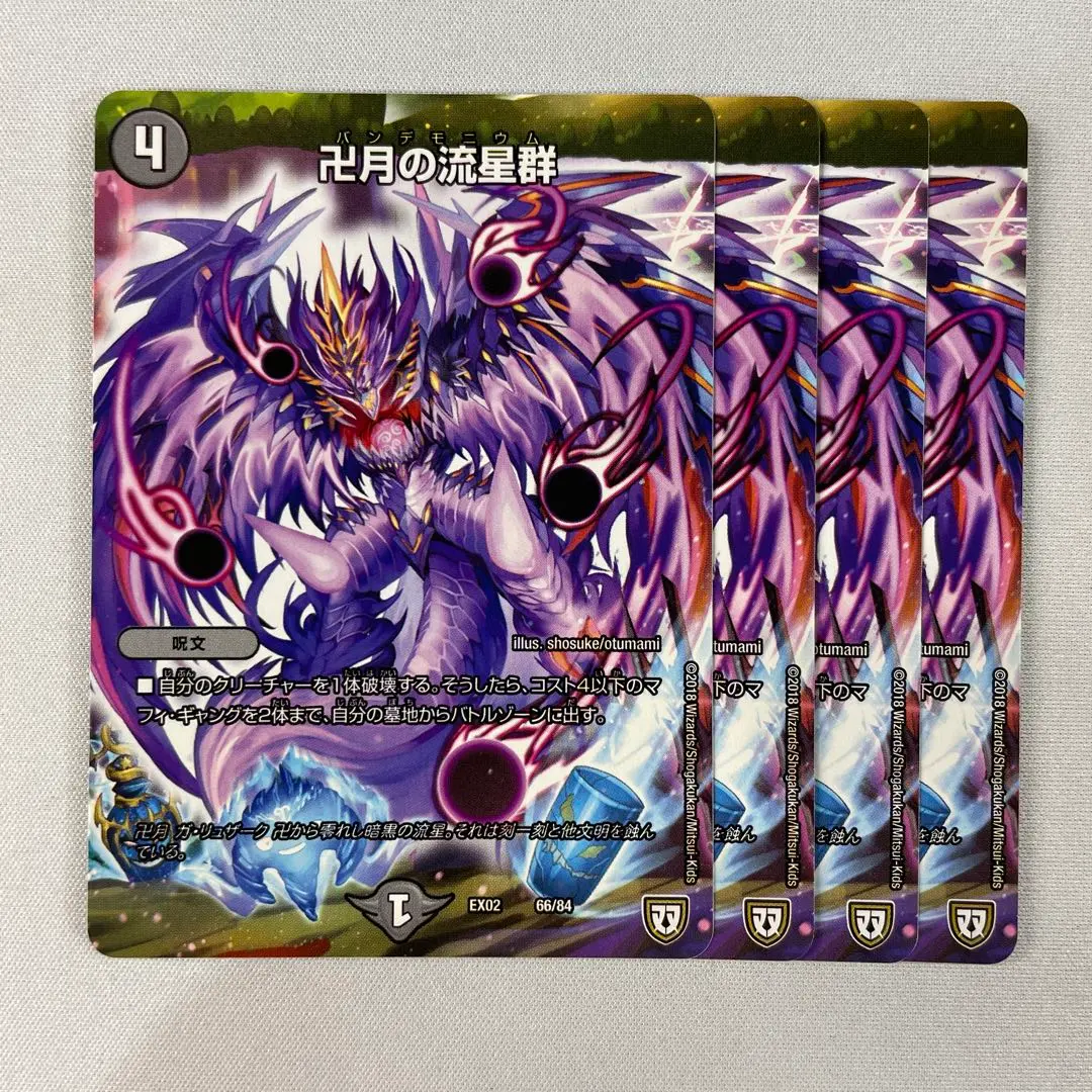 Thumbnail of 122009 Swastika Moon Meteor Shower