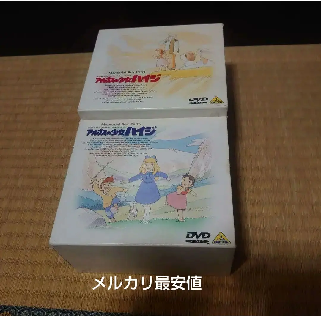 アルプスの少女ハイジ メモリアル DVD全巻セット|サンプル
