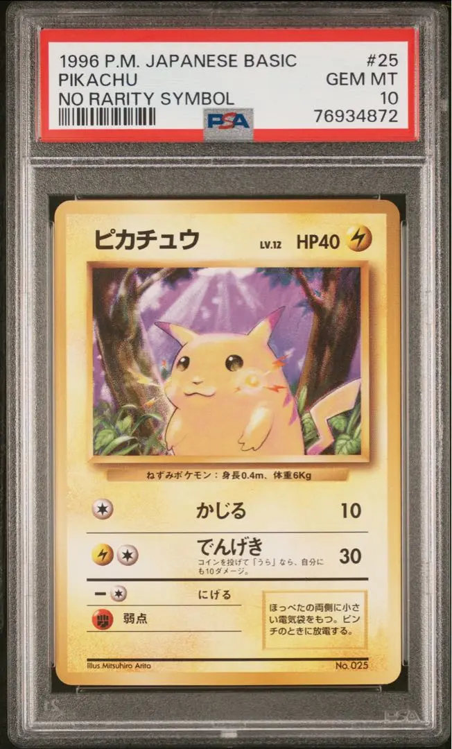 【鑑定品/PSA10】2015 ピカチュウEX 1stエディション 鑑定品/PSA10】2015 ピカチュウEX 1stエディション - メルカリ