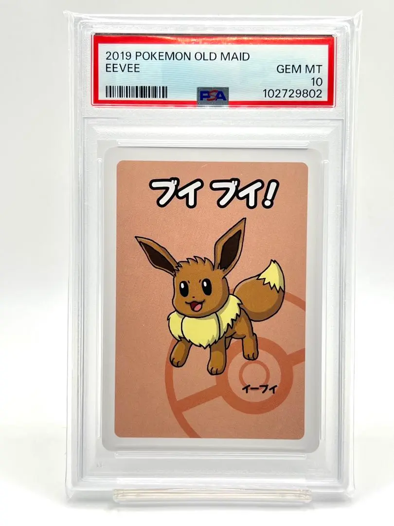 2025年最新】ペロッパフ psa10の人気アイテム - メルカリ