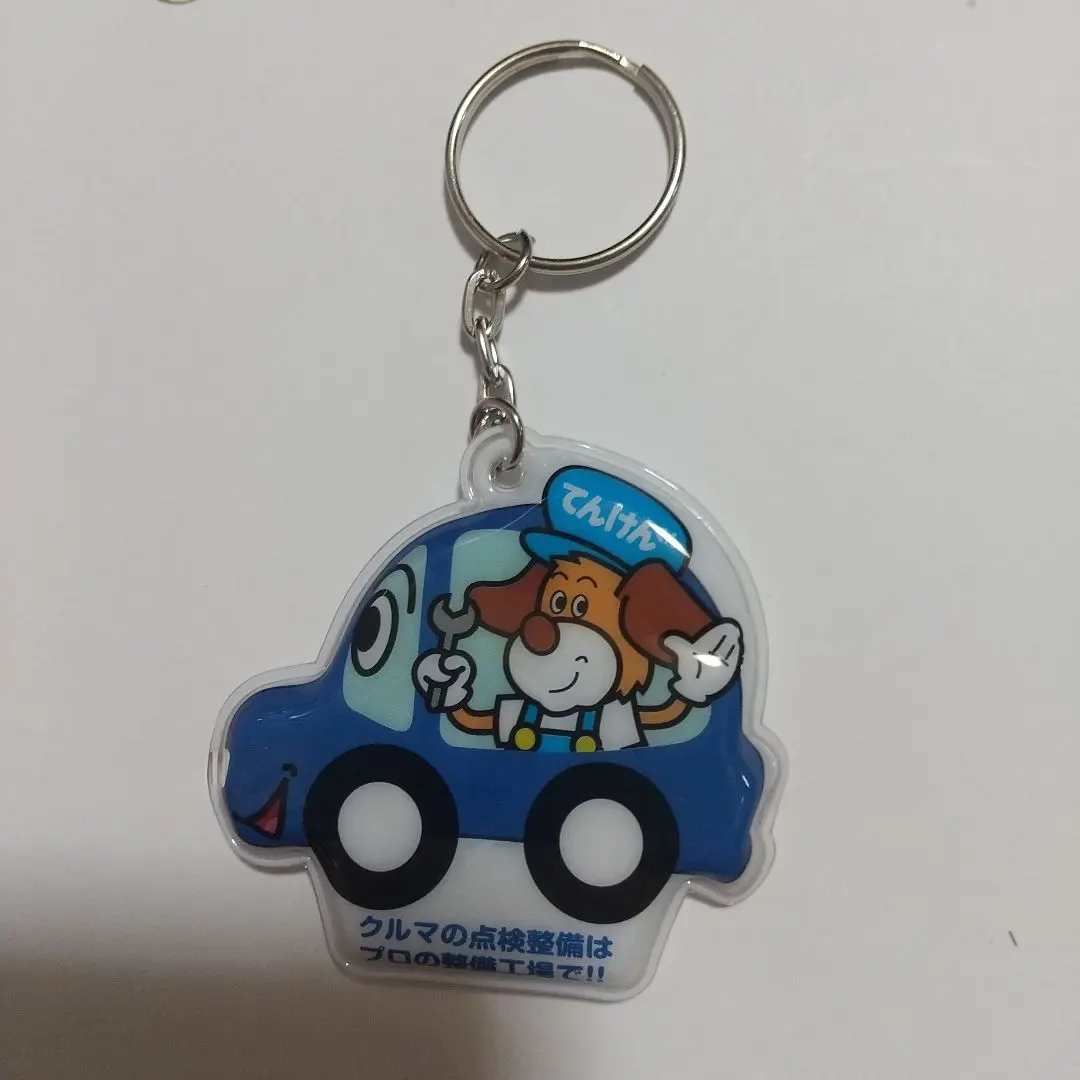 希少　非売品　自動車整備工場限定　てんけんくん　グッズ　4点セット　未使用 Yahoo!オークション -「てんけんくん」の落札相場・落札価格