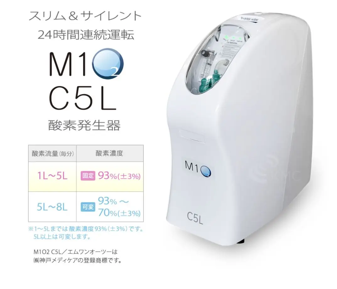【新品未使用】M10-S10L 酸素発生器 高濃度酸素発生器 M1O2-S10L（エムワンオーツーエス10エル