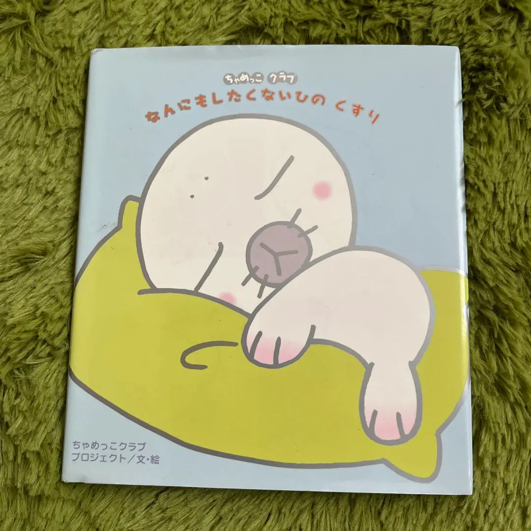 【レア】Sekiguchi セキグチ ひつじのフワン ちゃめっこクラブ ピカポン 令和に復刻！】80年代のキャラクター創世記を彩った「ピカポン