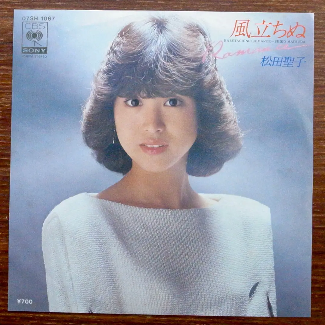 2025年最新】レコード 松田聖子 瑠璃色の地球の人気アイテム