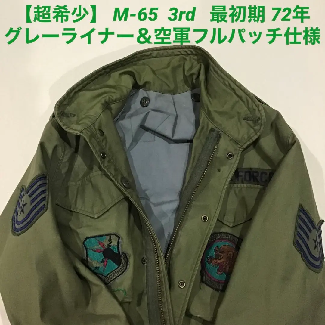 2025年最新】M65 フィールドジャケット 1st smallの人気アイテム