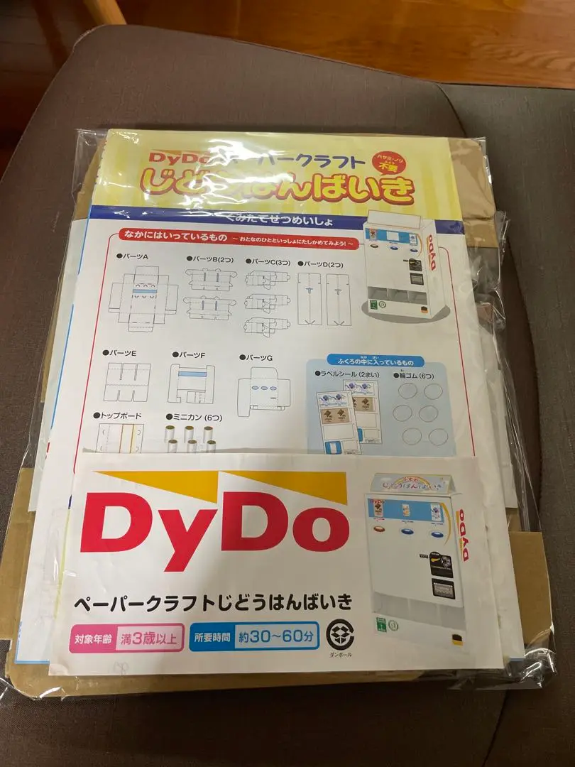 2025年最新】DyDo DRINCO 美術品・アンティーク・コレクションの