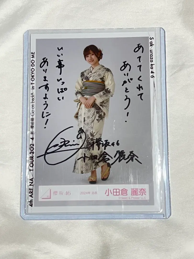 櫻坂46 小田倉麗奈 直筆サイン 生写真 2024年 浴衣 チュウ 小田倉麗奈 櫻坂46 2024 浴衣衣装 生写真 直筆 サイン チュウ