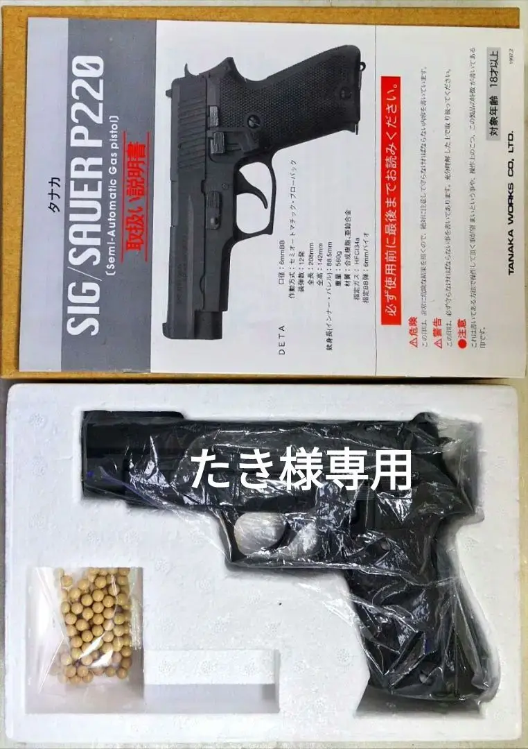 2025年最新】タナカ 9mm拳銃の人気アイテム - メルカリ