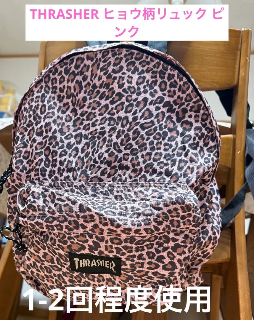THRASHER ピンク リュック・バック THRASHER スラッシャー　ベロアファー素材　定番型BACKPACK リュック　ピンクアニマル ピンクレオパード豹柄 | JONNY BEE