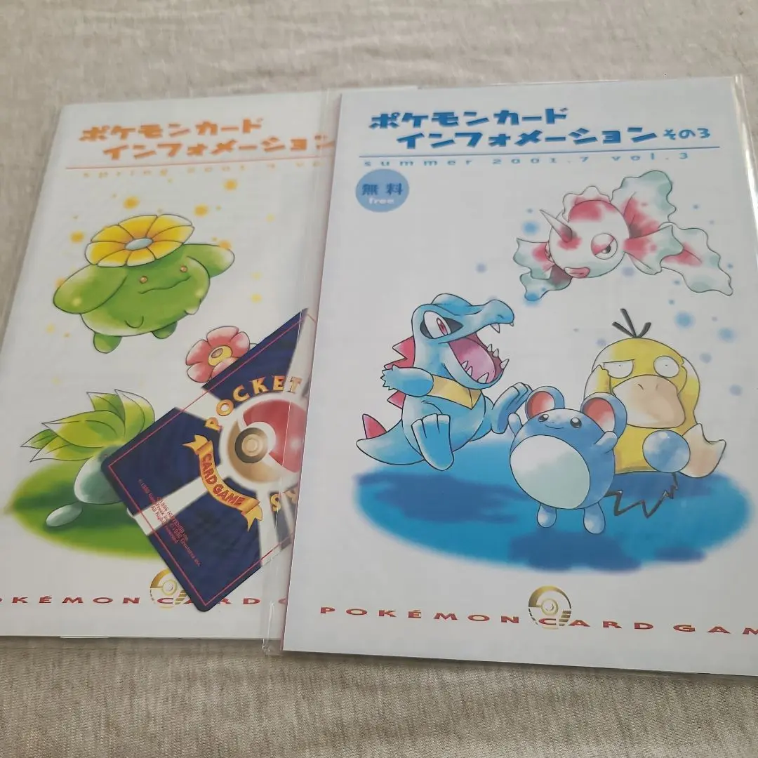 2025年最新】ポケモンカードインフォメーション その3の人気