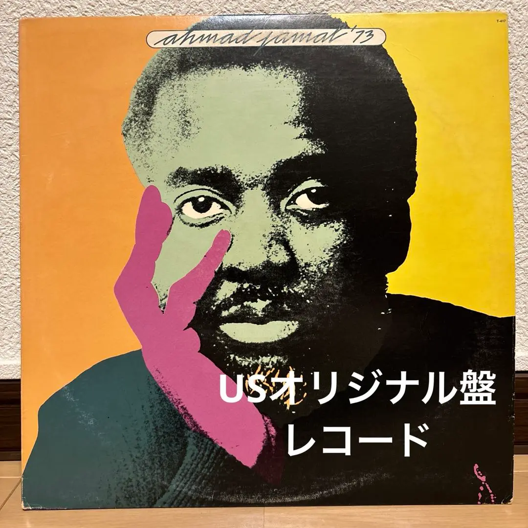 Ahmad Jamal レコード 4点セット アーマッド・ジャマル LP アーマッド・ジャマル・トリオ Vol. 4 [SHM-CD][CD