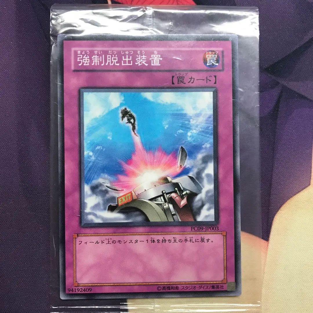 遊戯王　強制脱出装置　PC パラレル　ノーマルパラレル　ノーパラ　3枚　セット 2025年最新】強制脱出装置 pcの人気アイテム - メルカリ