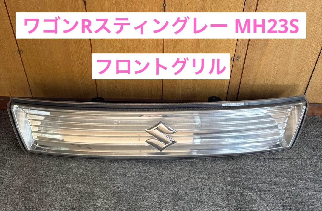 2025年最新】MH23s グリルの人気アイテム - メルカリ