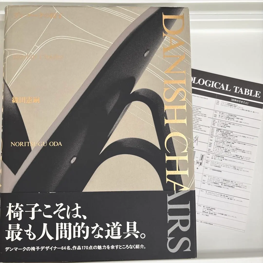 2025年最新】織田憲嗣の人気アイテム - メルカリ