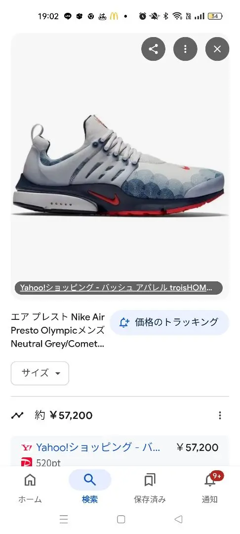 ナイキ Air Prest GPX Olympic エアープレストオリンピック