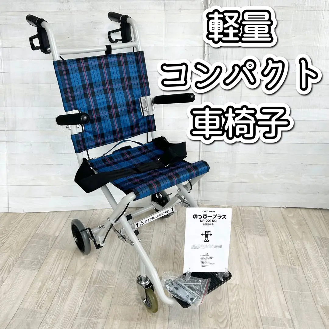 ★美品　介助用車椅子　マキテック製　　送料込み　直接引き渡しは1万円 マキテック 車いす 標準 介助式 背折れタイプ 座面幅40cm 非課税