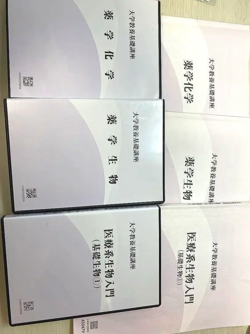 Amazon.co.jp: WU10-093 ナガセ 大学教養基礎講座 薬学生物 2021