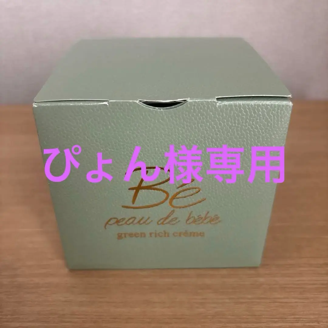 最 安値コスメ・美容 - メルカリ最安！peau de bebe【bebe
