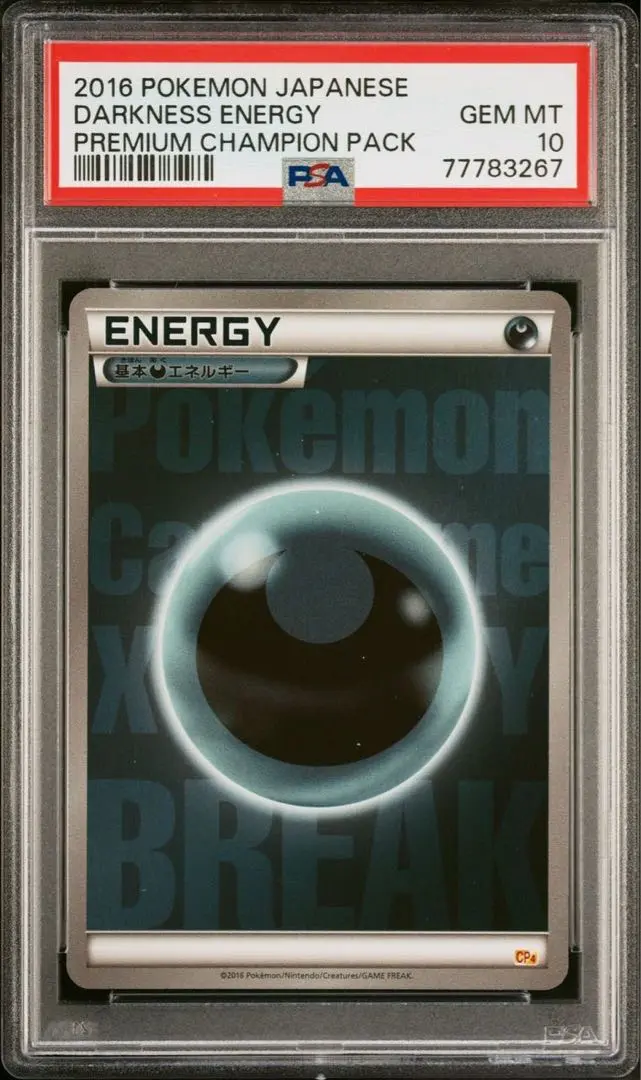 2000年 エネルギーチャージ PSA10 世界に3枚GEM MT10