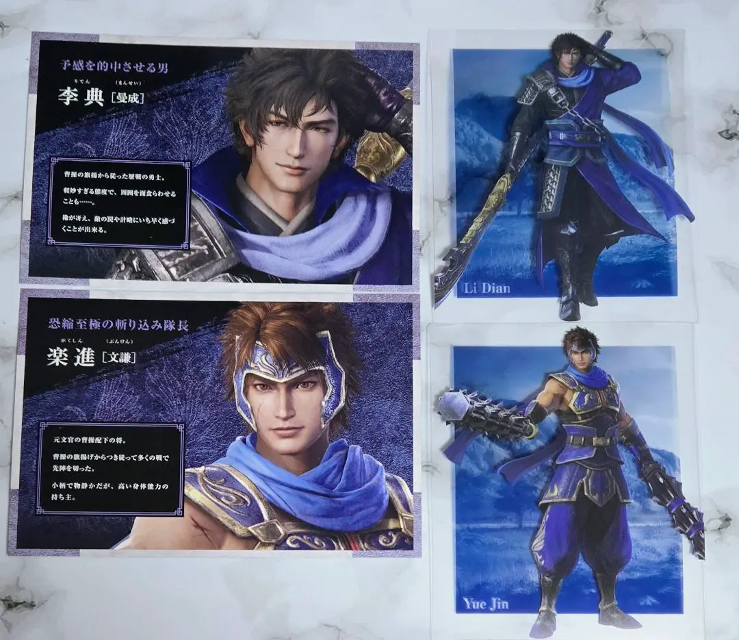2025年最新】李典 無双の人気アイテム - メルカリ