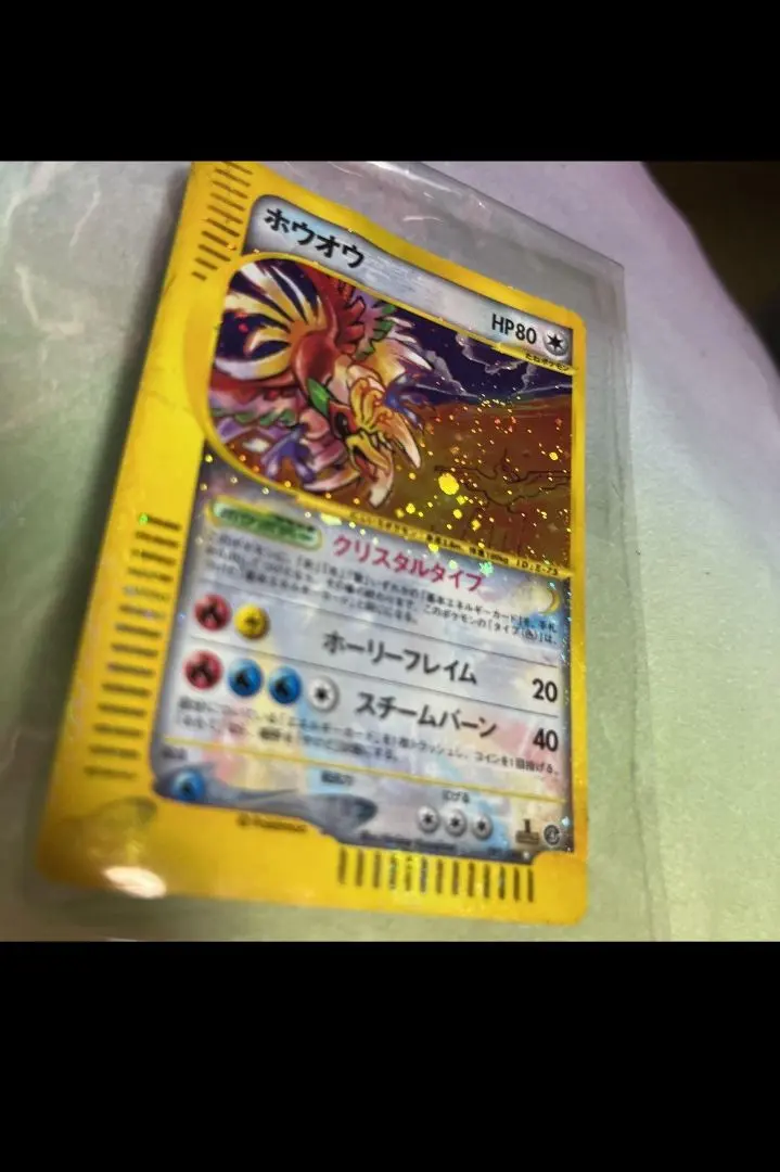 2025年最新】ホウオウ クリスタルタイプの人気アイテム - メルカリ