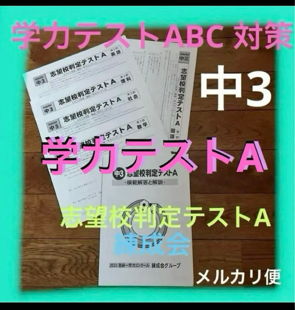 中3受験生】2023入試直前ゼミ｜ラスト2ヶ月の学習方法のポイント